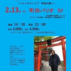 2022年２月13日（日）山木康世　町田ライブ