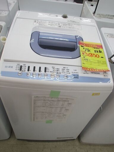 ＩＤ：Ｇ987843　日立　全自動洗濯機７ｋ