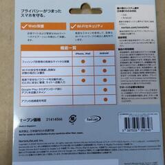 新品　ノートン　モバイル　セキュリティ　iPhone　iPad　Android　の画像