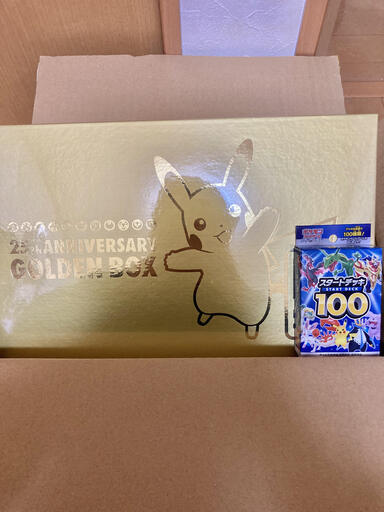 ポケモンの25周年記念ボックス ゴールデンボックス+カードゲーム