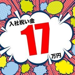 【 そうだ、湘南に住もう 】今だけ！特典総額65万円！社宅費全額...