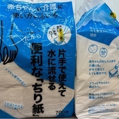 水に流せるちり紙、タオルや布団カバーなど（洗濯済み）