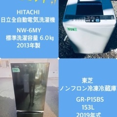2019年式❗️割引価格★生活家電2点セット【洗濯機・冷蔵庫】そ...