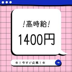 日払いOK・入社祝い金など好待遇☆フォークリフト作業員！嬉しい高...