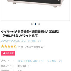 タイマー付き殺菌灯紫外線消毒器NV-308EXの画像