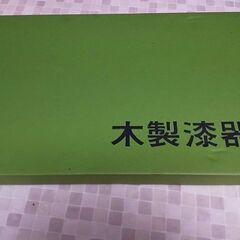 天然ケヤキ木製、#漆器長角膳（トレー）新品の画像