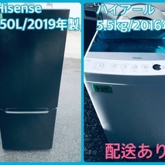 ⭐️2019年製⭐️ 洗濯機/冷蔵庫★★本日限定♪♪新生活応援セール⭐️