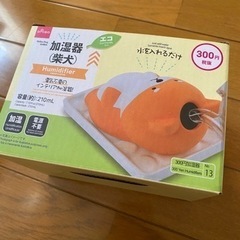 加湿器　ダイソー　柴犬　水を入れるだけ　電気不要　容量約210ml 