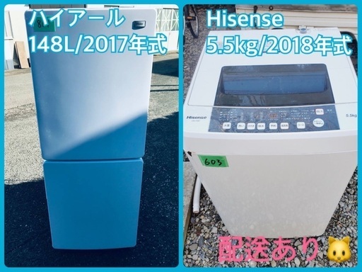 ⭐️2018年式⭐️ ★今週のベスト家電★洗濯機/冷蔵庫✨一人暮らし応援♬