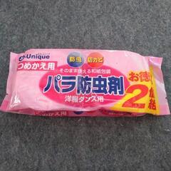 防虫剤