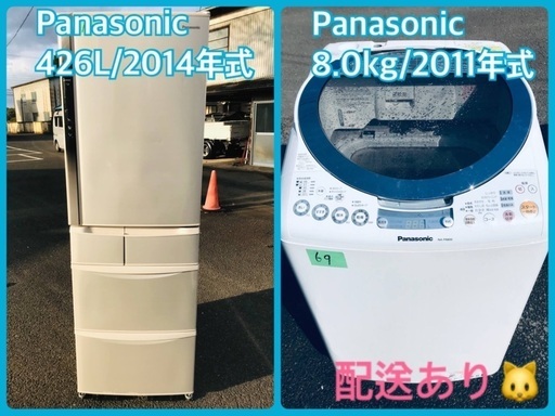 ⭐️8.0kg⭐️ 送料設置無料！最強割引★洗濯機/冷蔵庫！！在庫処分 ！！