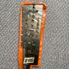 新品未使用　手鋸　替え刃式　大工道具　DIYの画像