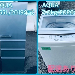 ⭐️355L⭐️ 送料設置無料！最強割引★洗濯機/冷蔵庫！！在庫処分 ！！