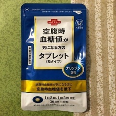 ヘルスマネージ　空腹時血糖値が気になる方のタブレット(粒タイプ)