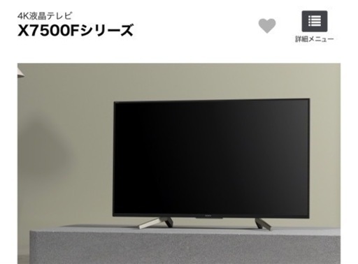 【アプリ搭載テレビ】SONY BRAVIA 49インチ