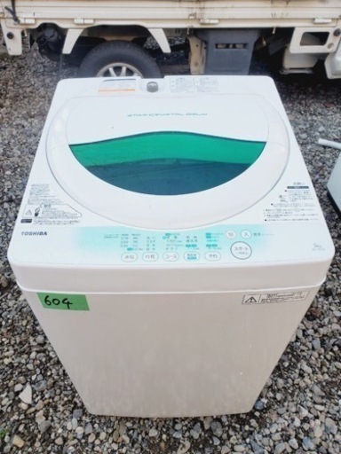 ①604番 TOSHIBA ✨東芝電気洗濯機✨AW-705‼️