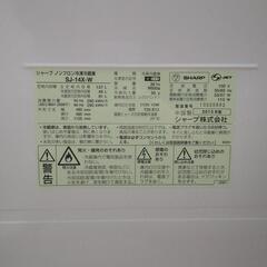 【1/8(土)まで・キャンセル待ち受付中】SHARP 137L 冷蔵庫【SJ-14X-W】の画像