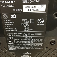 シャープ　LC-20D50　20インチ　【リモコン無し】2009年の画像