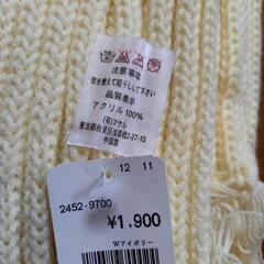 【未使用】白いマフラーの画像