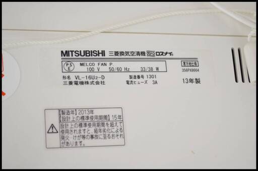 三菱電機 VL-16U2-D 換気空清機 ロスナイ 寒冷地 換気扇 箱違い