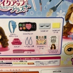 ヘアメイクアーティストメイクアップ　プラスの画像