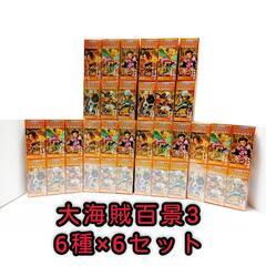 ONE PIECE ワールドコレクタブルフィギュア 大海賊百景３