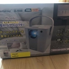 小型ホームプロジェクター！（美品）値下げ！