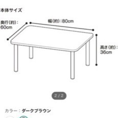 ニトリ　ローテーブル  ブラウンの画像
