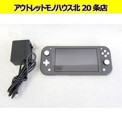 Nintendo switch Lite HDH-001 グレー 任天堂 スイッチライト 初期化