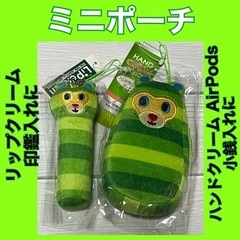 【新品】ポーチ　２点セット　AirPodsケース  印鑑ケース ...
