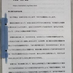 「心の問題（悩み）」からの解放