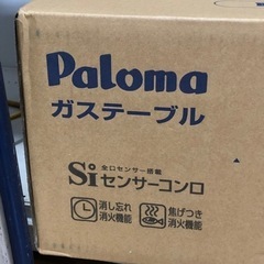 【新品商品】都市ガス　ガステーブル　PA-S42BMA-L   幅 59cm   左強火力　現品限りの画像