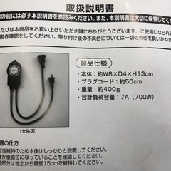⏰タイマー新品未使用　屋外のイルミネーションなどにの画像