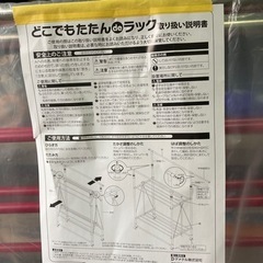 どこでもたたんdeラック 洗濯ラック 室内物干しの画像