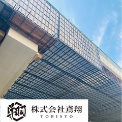 業績好調につき急募❗️日給未経験13000円〜　経験者14000円〜