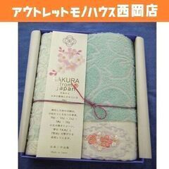 未使用品 タオルセット 今治製 ごだいさくら フェイスタオル・ウ...