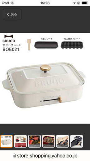 BRUNO ブルーノコンパクトホットプレート（新品）