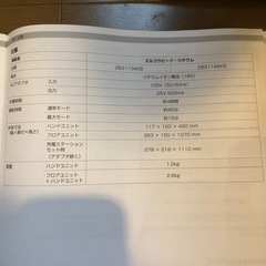 Electrolux エレクトロラックス 充電式掃除機の画像