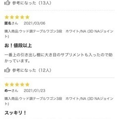 定価3045円　ニトリ　ウッド調テーブルワゴン3段の画像