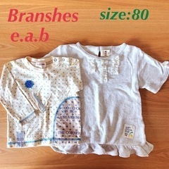 【Branshes/e.a.b】女の子 トップス 80cm