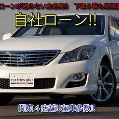 クラウン　アスリート　純正アルミ　バックカメラ　ETC　シートヒ...