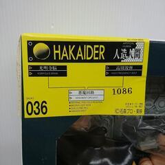 ※販売済 人造人間  ハカイダー  フィギュア  メディコムトイの画像