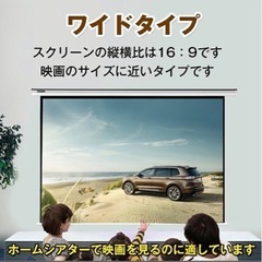 プロジェクタースクリーン(新品・未使用)
