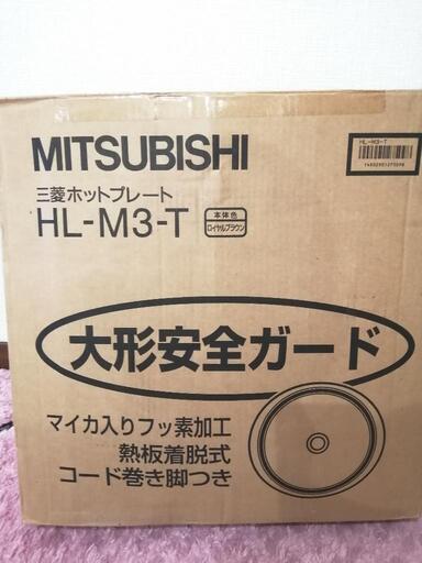 ホットプレート(中古)