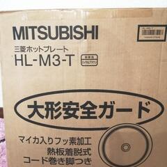 ホットプレート(中古)