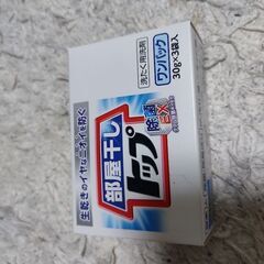 部屋干しトップの画像