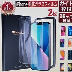 保護フィルム 機種:iPhone 12/12 Pro(縁なしタイ...