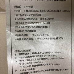 無料・コイルスプリングマットレス２つ（汚れあり）の画像
