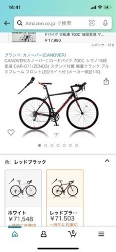 《美品》CANOVER   CAR-011 ZENOS 700C ロードバイク 　16段変速