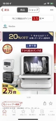 moosoo 工事不要　食洗機